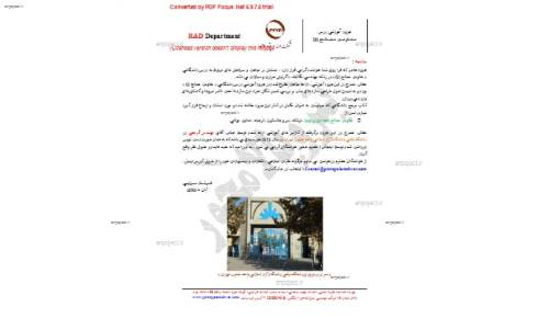 جزوه مقاومت مصالح 2 دکتر جوهرزاده دانشگاه تهران جزوه مقاومت مصالح 2 دکتر جوهرزاده دانشگاه تهران