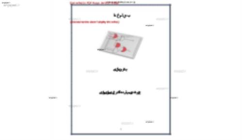 مدارهای منطقی