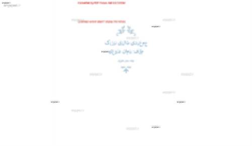 دانلود جزوه جامع جمعبندی فیزیک