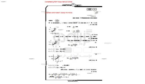 جزوه آموزشی ریاضی 