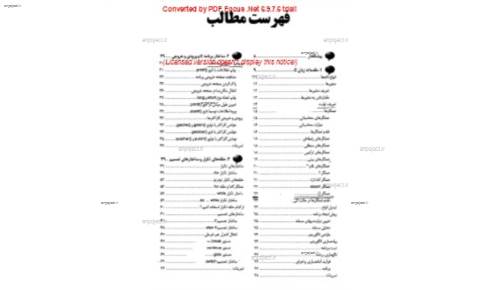کتاب برنامه نویسی به زبان c کتاب برنامه نویسی به زبان c
