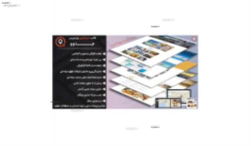 قالب فارسی وردپرسی دایرکتوری جاوو نسخه 2.2.2