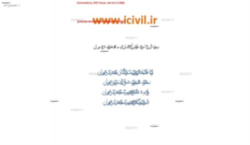 حل المسائل هالیدی