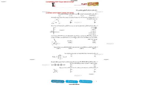 جزوه جمع بندی فیزیک جزوه جمع بندی فیزیک