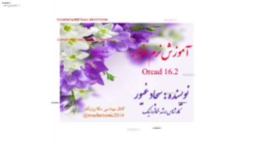 اسلایدهای آموزش نرم افزار orcad