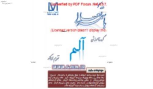 جزوه ی منطق  از موسسه ی گزینه 2