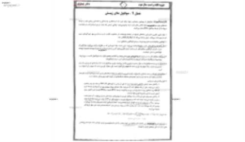 جزوه نکته و تست زیست 1  