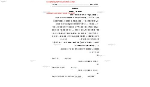 جزوه ی ریاضیات جبر  جزوه ی ریاضیات جبر