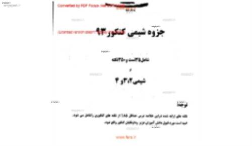  350نکته شیمی در تحلیل 35 سوال