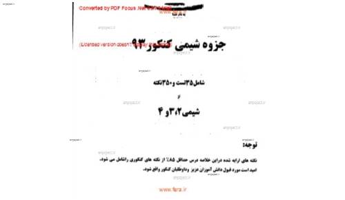 350نکته شیمی در تحلیل 35 سوال  350نکته شیمی در تحلیل 35 سوال