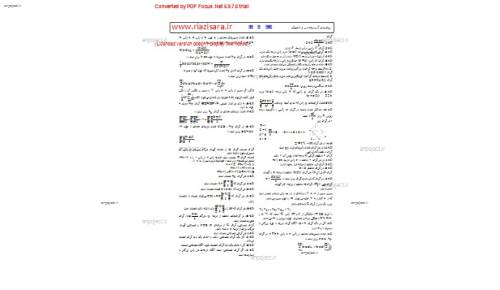 جزوه کامل گسسته بخش اول جزوه کامل گسسته بخش اول