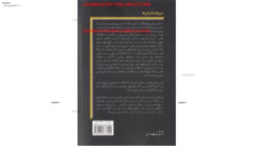 کتاب فیزیک ناممکن ها