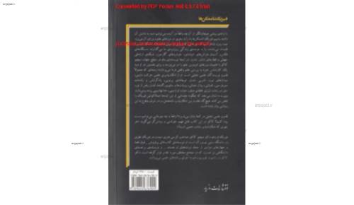 کتاب فیزیک ناممکن ها کتاب فیزیک ناممکن ها