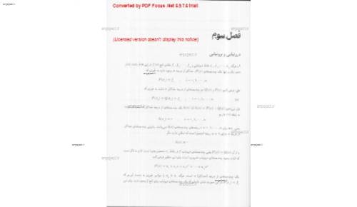 حل کتاب محاسبات عددی دکتر نیکوکار حل کتاب محاسبات عددی دکتر نیکوکار