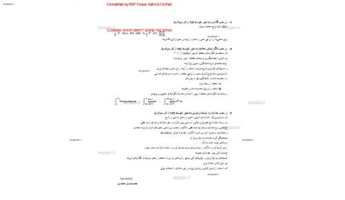 جزوه کنکوری ریاضی مهندسی جزوه کنکوری ریاضی مهندسی