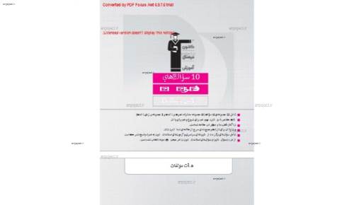 جزوه فیزیک پایه دوازدهم جزوه فیزیک پایه دوازدهم