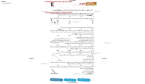 جزوه جمع بندی فیزیک