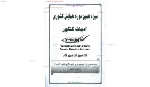 جزوه ادبیات شاهین زاد