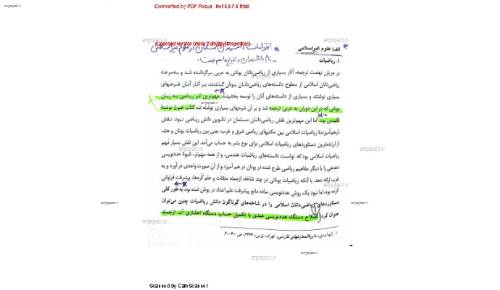 تاریخ ، فرهنگ و تمدن اسلامی تاریخ ، فرهنگ و تمدن اسلامی