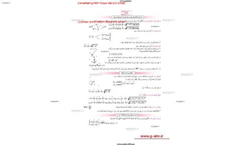 جزوه جمع بندی فیزیک جزوه جمع بندی فیزیک