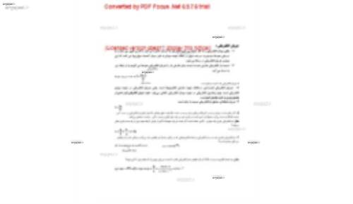 جزوه فیزیک کنکور