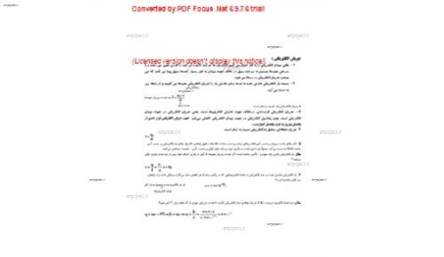 جزوه فیزیک کنکور جزوه فیزیک کنکور