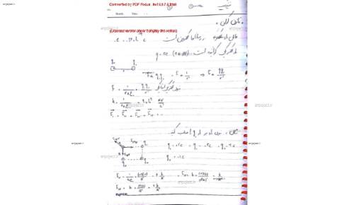 فیزیک ۲ فیزیک ۲