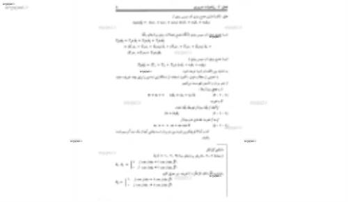 مکانیک محیط های پیوسته برای مهندسین