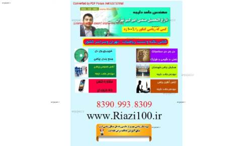 جزوه خلاصه دینی سال سوم  جزوه خلاصه دینی سال سوم