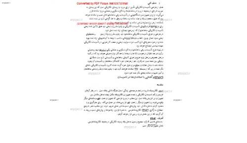 کتاب تاسیسات الکتریکی کتاب تاسیسات الکتریکی